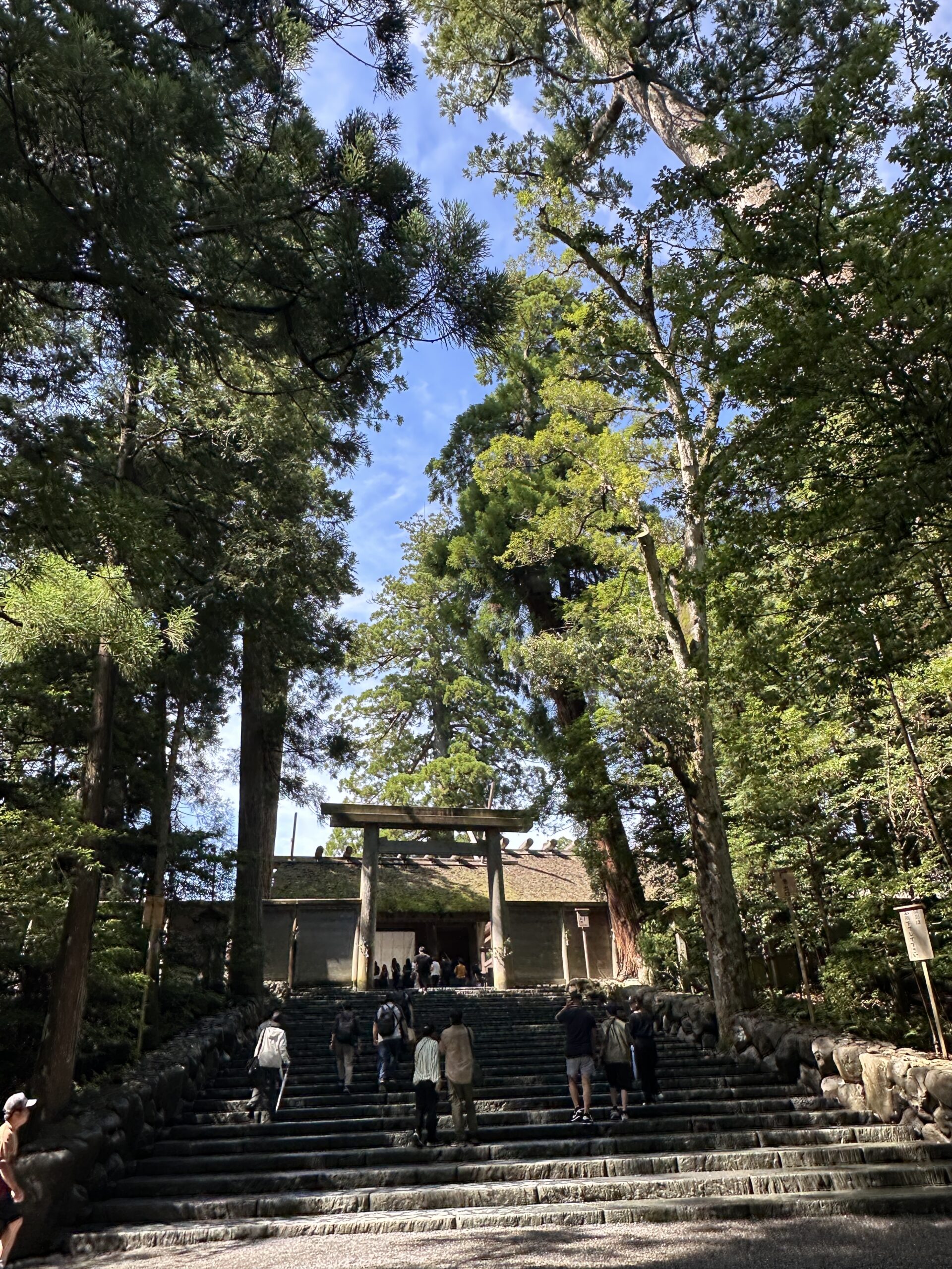 皇大神宮